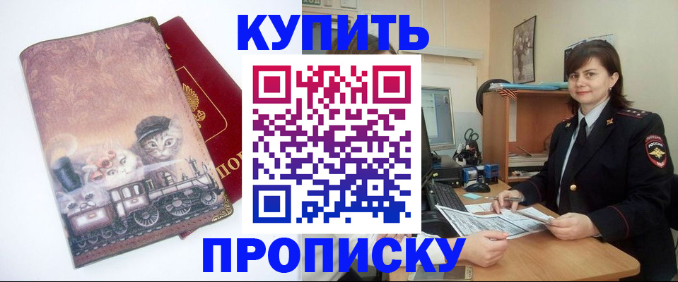 прописка в Ликино-Дулёво