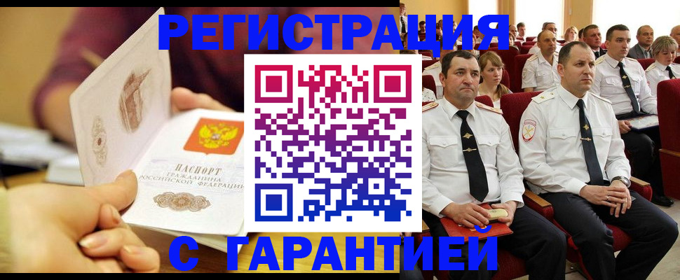 временная регистрация адрес в Ликино-Дулёво