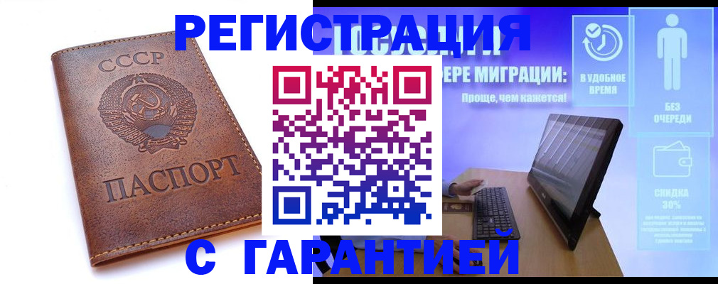 временная регистрация в квартире в Ликино-Дулёво