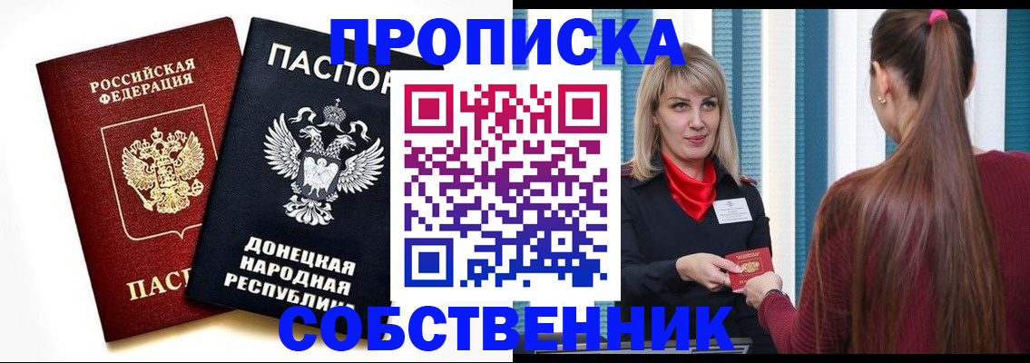прописка для школы в Ликино-Дулёво